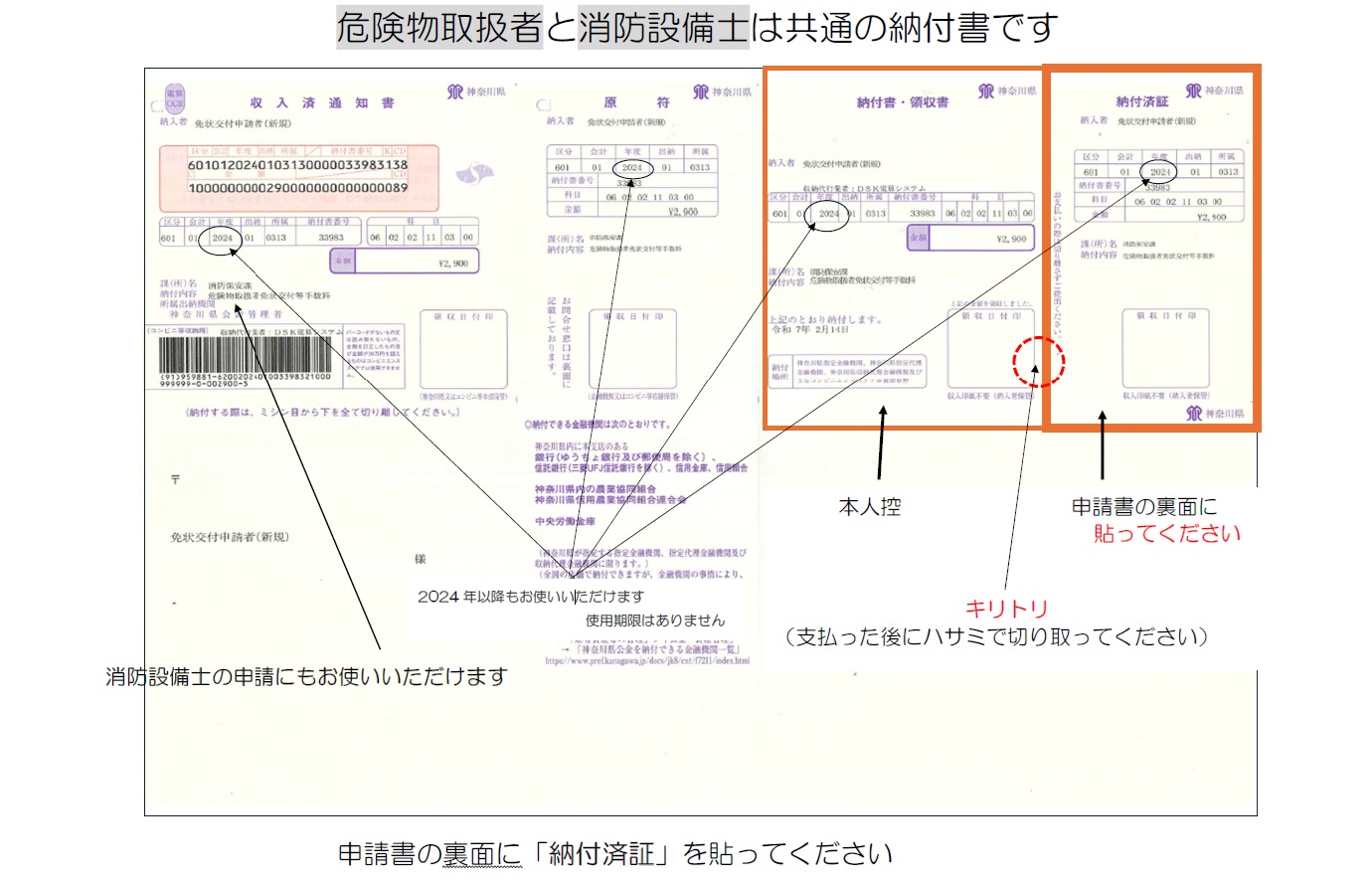 納付書見本.jpg