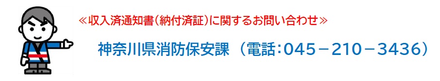 消防保安課.jpg