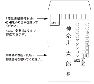 返信封筒434.png