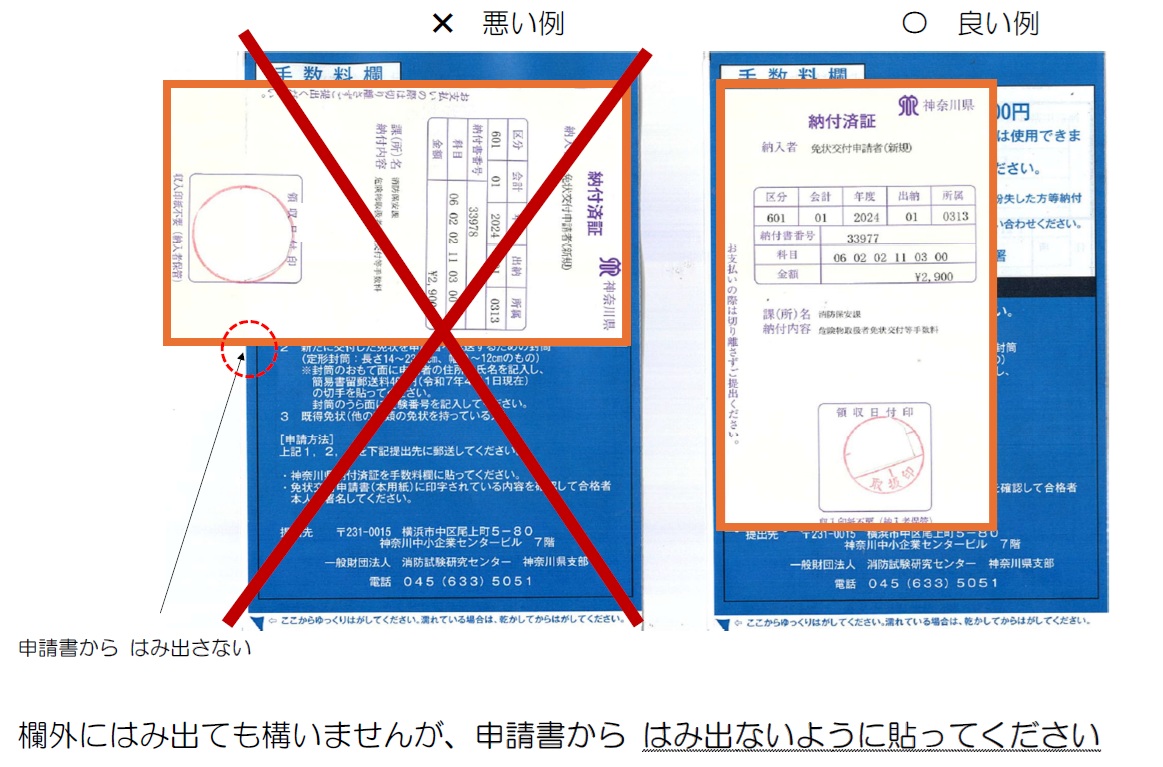 新規申請書見本.jpg