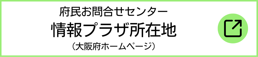 情報プラザ所在地.png