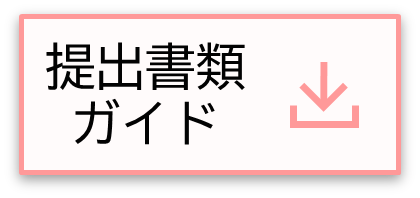 危険物便覧.png