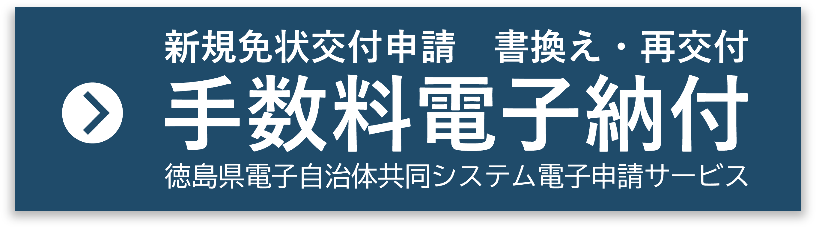 電子納付ボタン.png